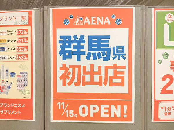 aena_7
