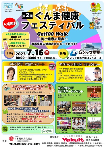 event20230716_page-0001