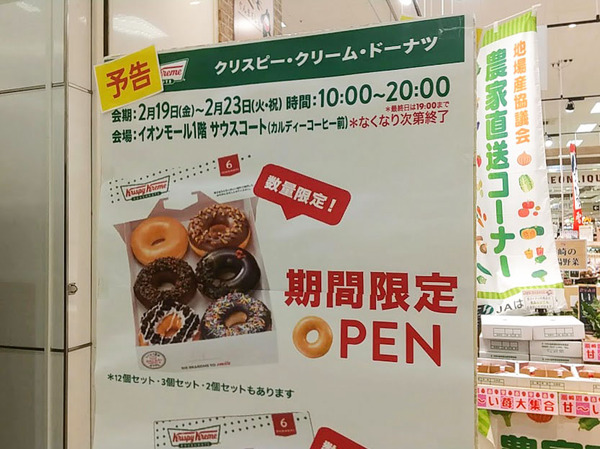 krispykreme_5