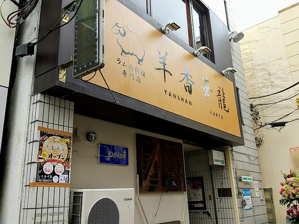 yanshankaryu_3