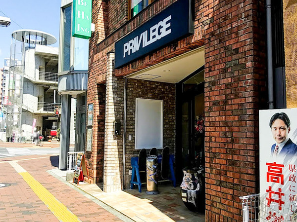privilege_7