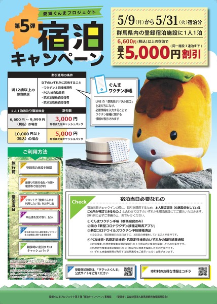 chirashi_0428_page-0001