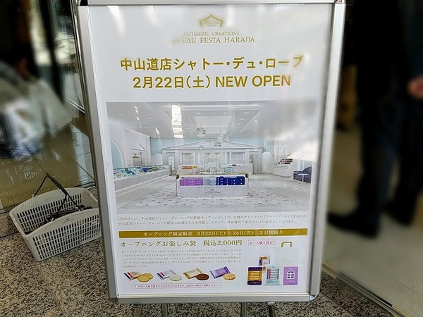 gateaufesta-harada_7