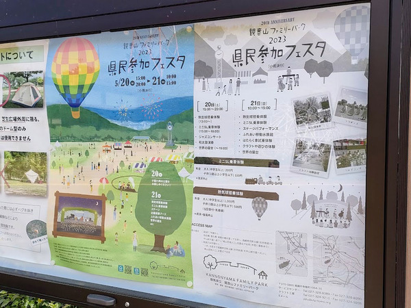 kenminsankafesta_1
