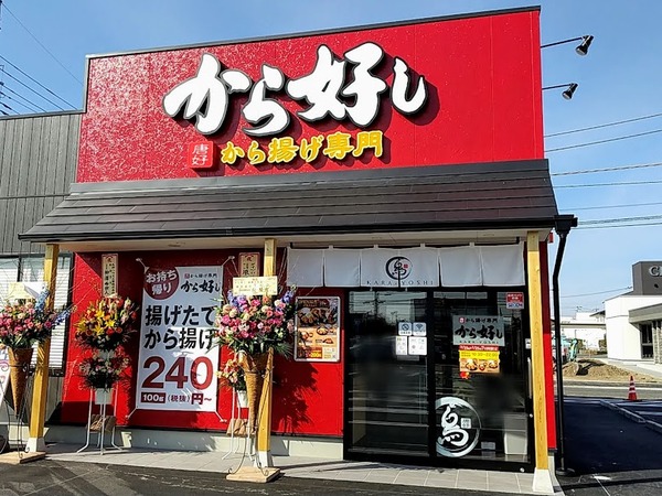 karayoshi_6