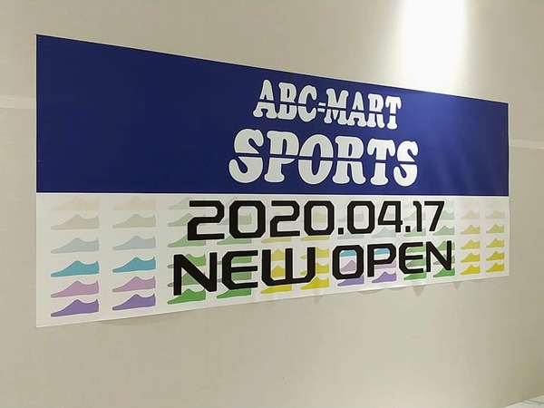 abc-mart_4