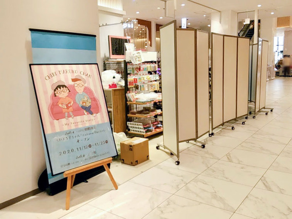 chibimarukochanshop_5