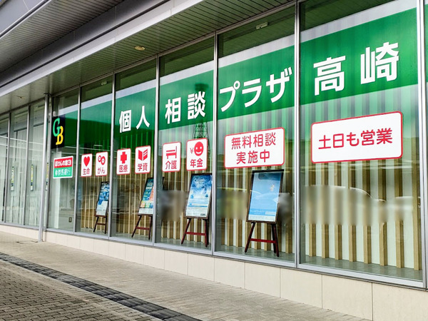 kojinsoudanplaza_1