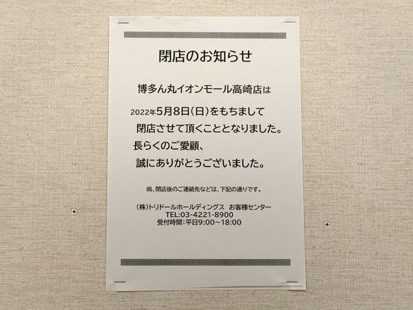 hakatanmaru_5