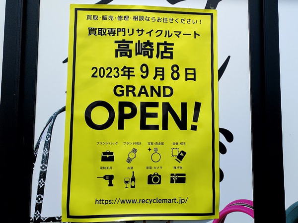 recyclemart_7