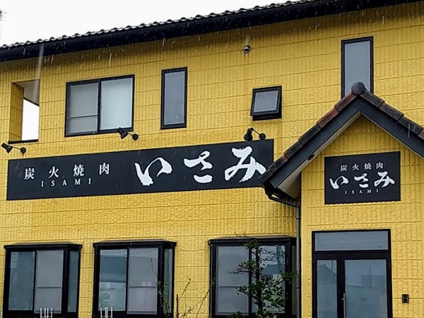 isami_6