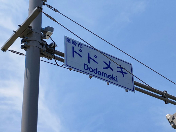 dodomeki_6