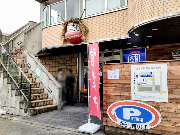 darumataishi_1