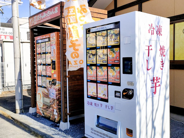 reitouyakiimo_1