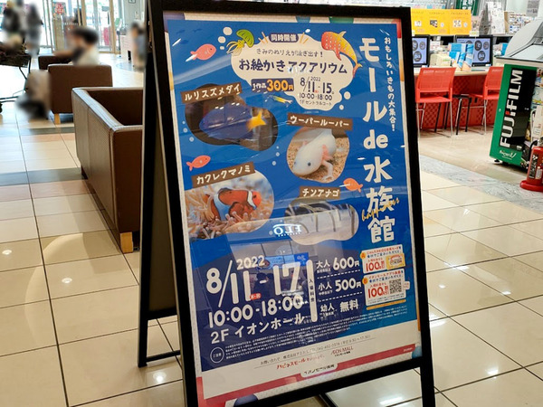 malldesuizokukan_3