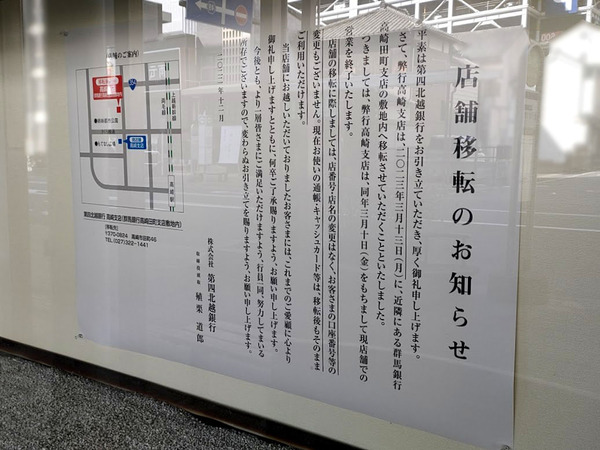 daishihokuetsuginkou_9
