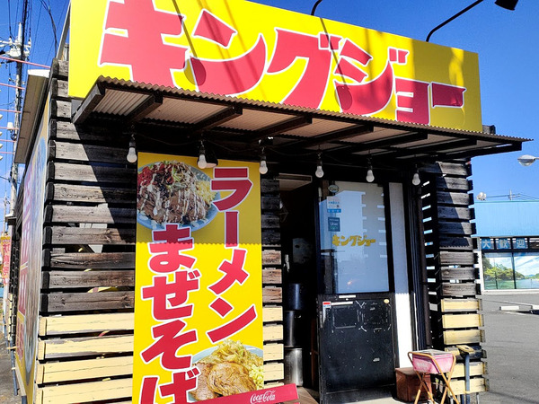 kingjo_1