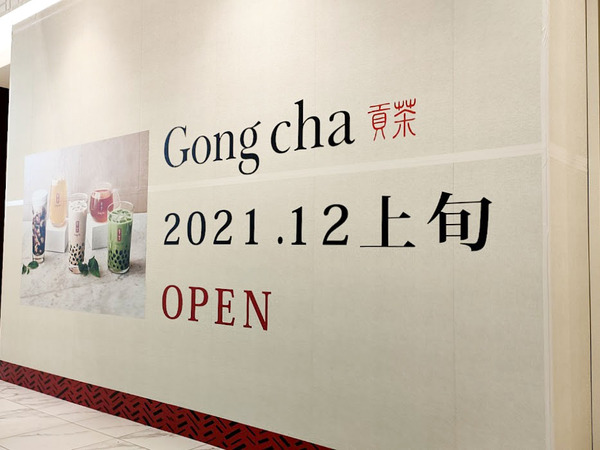 gongcha_5