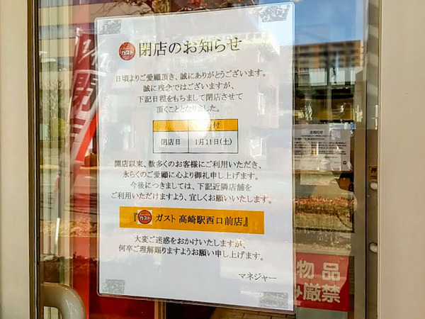 gusto-takasakiekimaeten_6