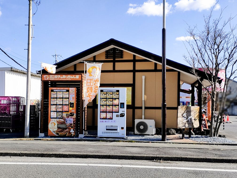 江木町にある珈琲豆店『珈琲房 豆や』隣に『冷凍焼き芋＆干し芋』の