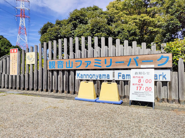 kannonyamafamilypark_1