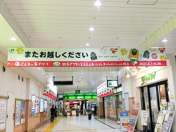 gunma-dc_1