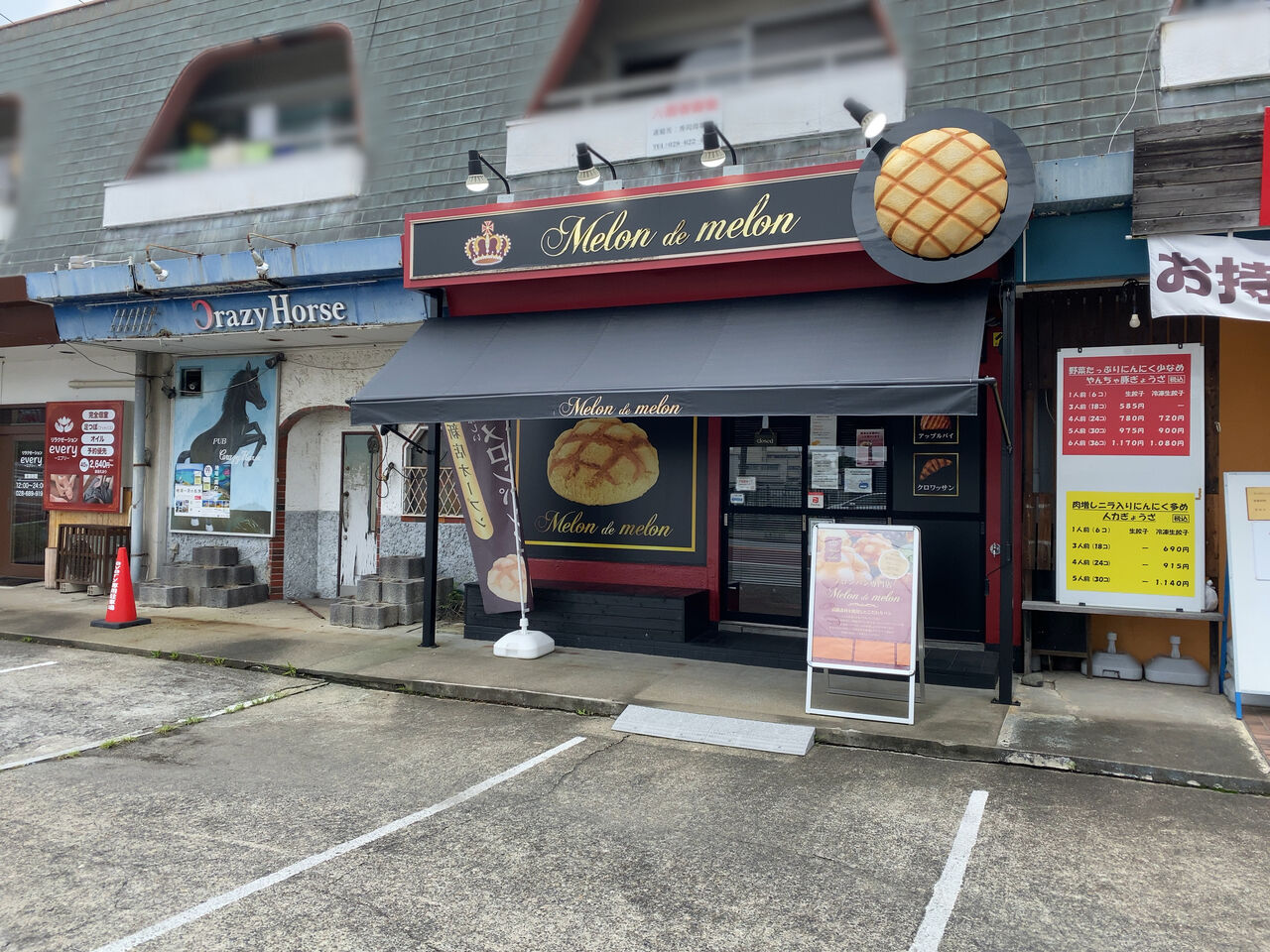 上大曽町にあるメロンパン専門店 Melon De Melon 宇都宮上大曽店 メロンドゥメロン が移転のため閉店するらしい 移転先は未定 うつのみや通信 栃木県宇都宮市の地域情報サイト 上大曽町にあるメロンパン専門店 Melon De Melon 宇都宮上大曽店 メロンドゥメロン が移転のため閉店するらしい 移転先は未定 うつのみや通信 栃木県宇都宮市の地域情報サイト