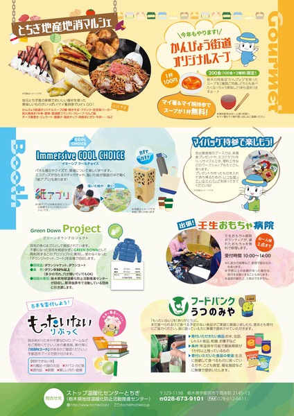 ecotech2020_pamph_page-0003