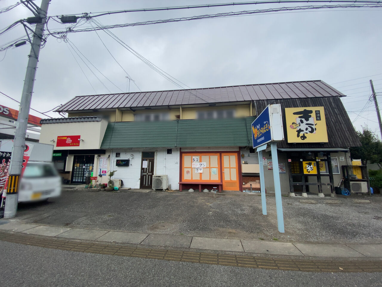 オープン日延期 元今泉に 幸せの黄金鯛焼き 宇都宮駅東店 なる神戸発の鯛焼き屋さんがオープンするらしい うつのみや通信 栃木県宇都宮 市の地域情報サイト