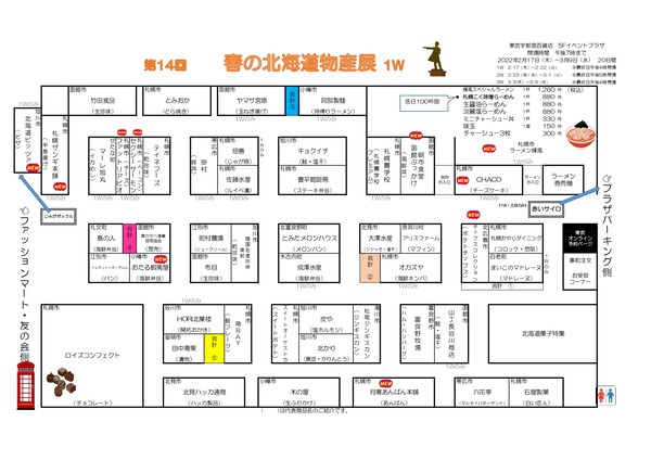 北海道1W案内図_page-0001