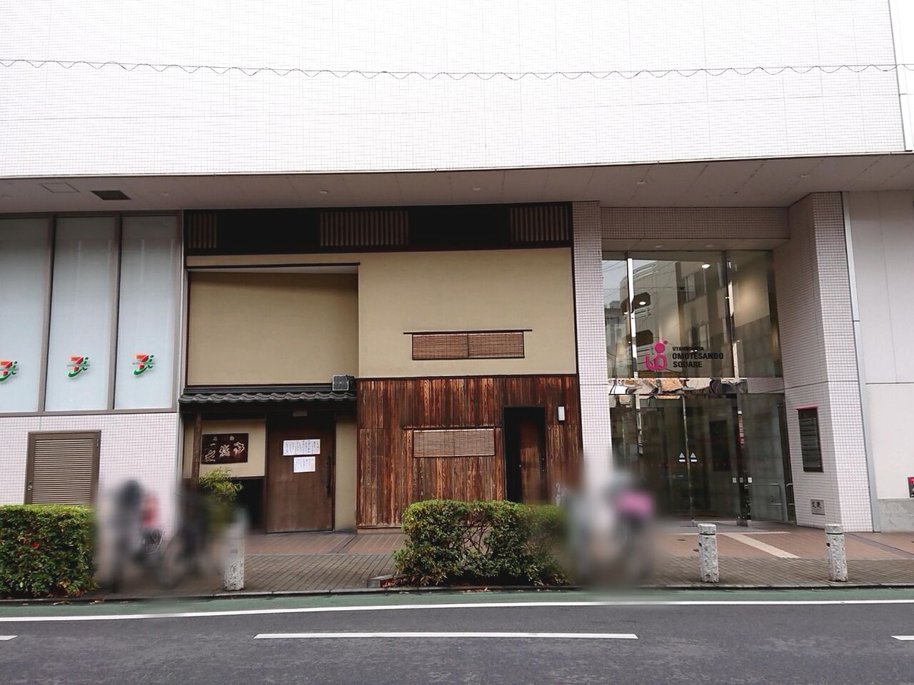 馬場通りにある老舗蕎麦店 あら玉 が閉店してる うつのみや通信 栃木県宇都宮市の地域情報サイト 馬場通りにある老舗蕎麦店 あら玉 が閉店してる うつのみや通信 栃木県宇都宮市の地域情報サイト