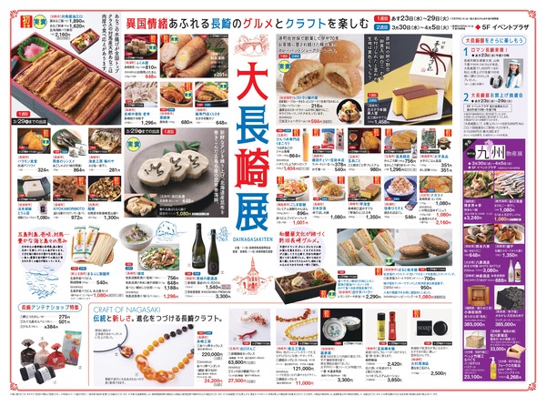 2022_0322_tobu_utsunomiya-2_page-0001