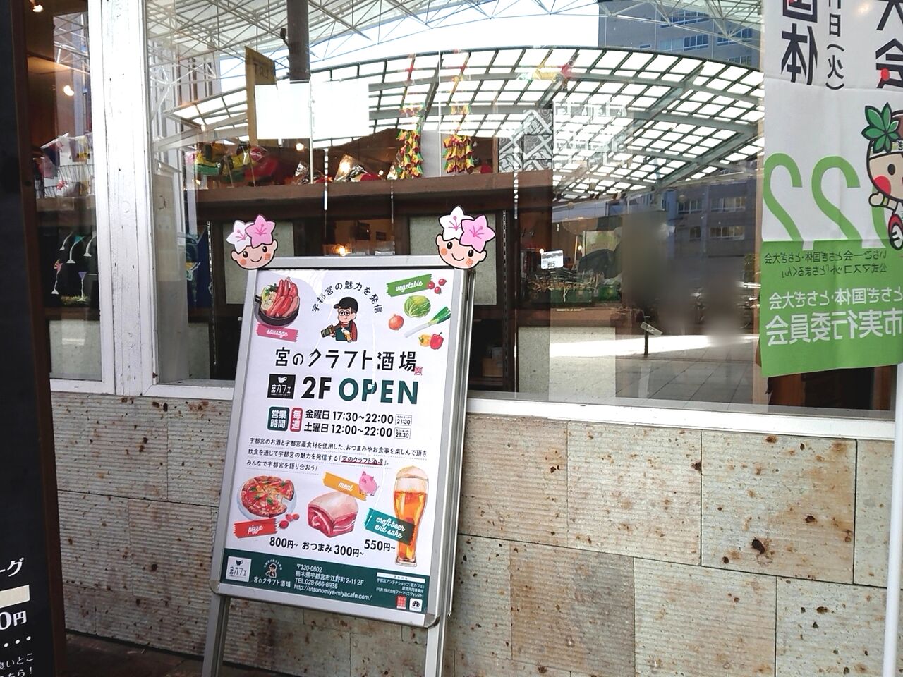 オリオン通り 宮カフェ 2階に 宮のクラフト酒場 がオープンしてる 元 Hills Cafe ヒルズカフェ だったところ うつのみや通信 栃木県宇都宮市の地域情報サイト オリオン通り 宮カフェ 2階に 宮のクラフト酒場 がオープンしてる 元 Hills Cafe ヒルズカフェ だったところ うつのみや通信 栃木県宇都宮市の地域情報サイト