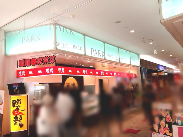Point Blur_20200908_163634