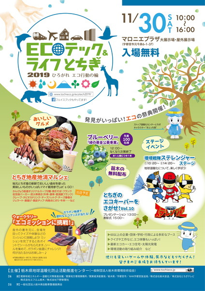 ecotech2019-1