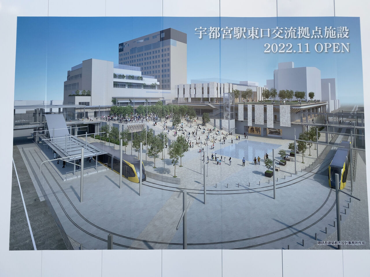 続報!宇都宮駅東口再開発の建物鋭意建設中!『宇都宮駅東口交流拠点施設』の完成予想図が出現! : うつのみや通信 - 栃木県宇都宮市の地域情報サイト