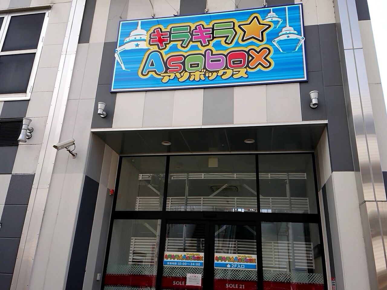 田町 ゲーム センター 最高のイラストと図面 田町 ゲーム センター 最高のイラストと図面