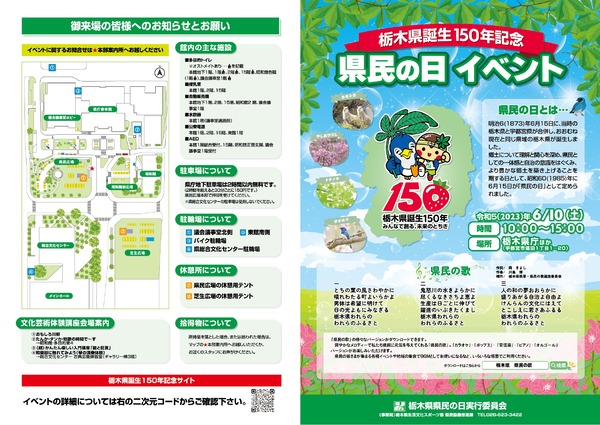 toujitsu_leaflet_page-0001