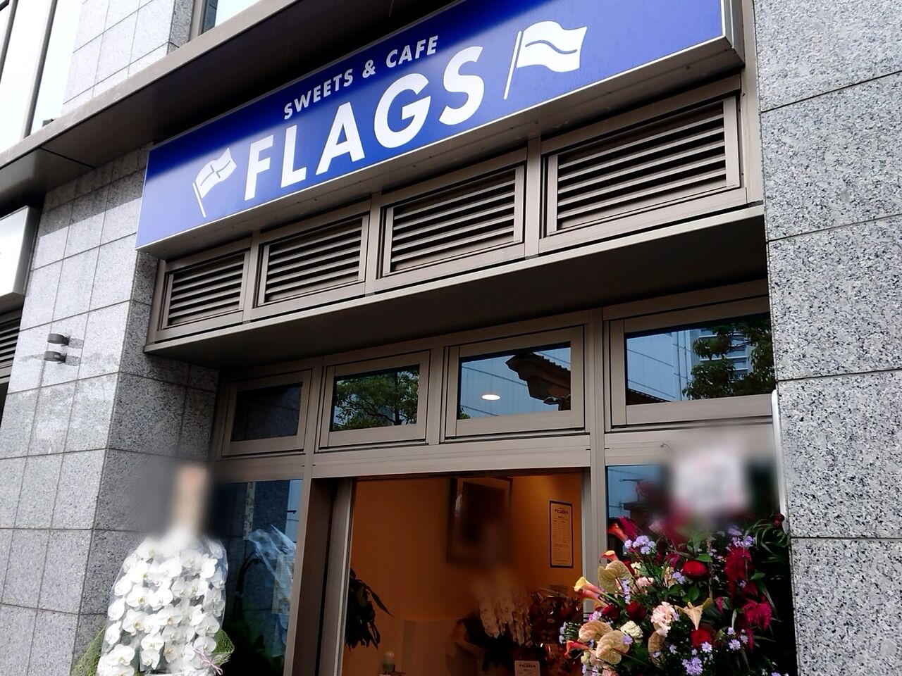 馬場通りにスイーツ カフェ Flags フラッグス がオープンしてる うつのみや通信 栃木県宇都宮市の地域情報サイト