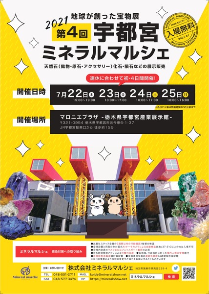 2021utsunomiya_page-0001