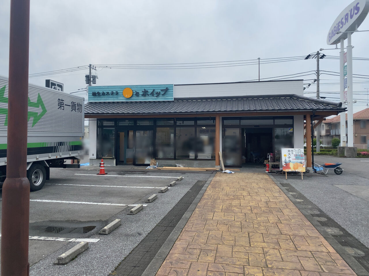 宇都宮市2店舗目 インターパーク カトレアガーデン 内に純生カステラ キミとホイップ インターパーク店 がオープンするらしい 元 関口醸造 工場直売所 だったところ うつのみや通信 栃木県宇都宮市の地域情報サイト 宇都宮市2店舗目 インターパーク カトレアガーデン 内に純生カステラ キミとホイップ インターパーク店 がオープンするらしい 元 関口醸造 工場直売所 だったところ うつのみや通信 栃木県宇都宮市の地域情報サイト