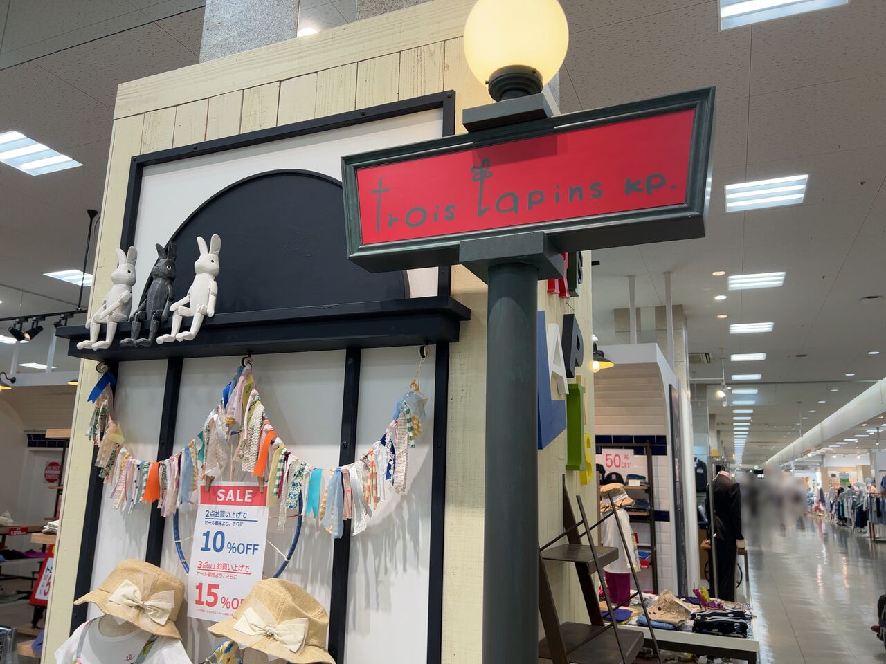 Fkdインターパーク店 にある子ども服店 Trois Lapins Kp トロワラパン が閉店するらしい うつのみや通信 栃木県宇都宮市の地域情報サイト