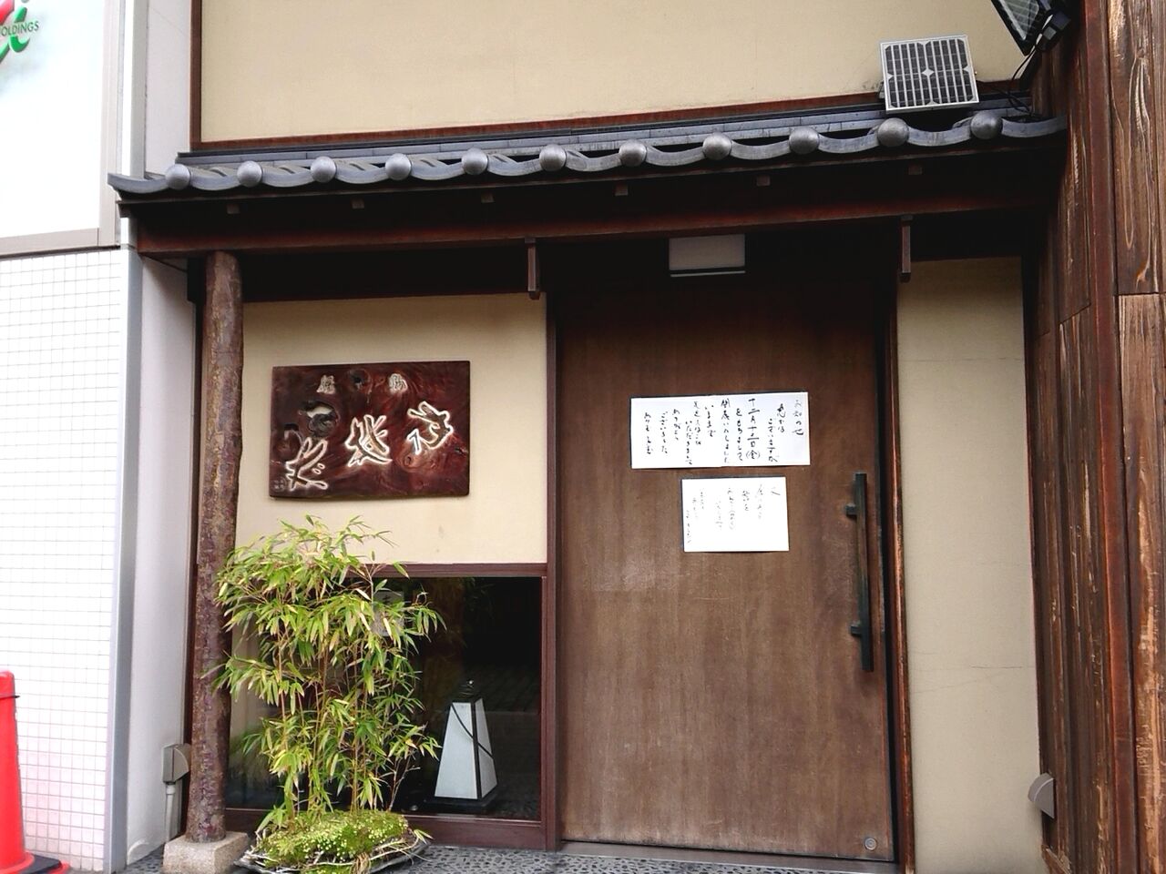 馬場通りにある老舗蕎麦店 あら玉 が閉店してる うつのみや通信 栃木県宇都宮市の地域情報サイト 馬場通りにある老舗蕎麦店 あら玉 が閉店してる うつのみや通信 栃木県宇都宮市の地域情報サイト