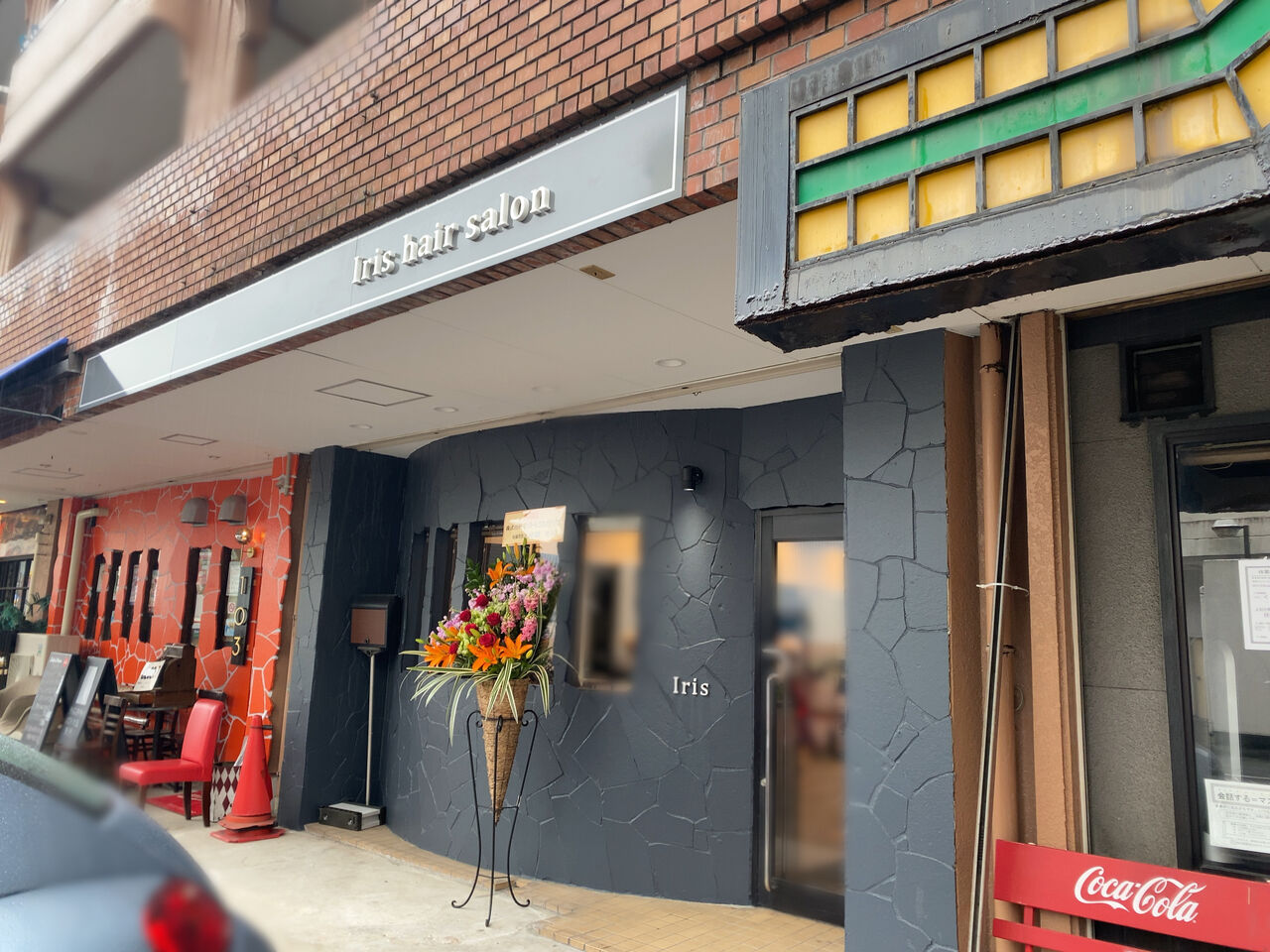 東宿郷に Iris Hair Salon なる美容室がオープンしてる 元 Mitsuboshi Kitchen 宇都宮店 だったところ うつのみや通信 栃木県宇都宮市の地域情報サイト
