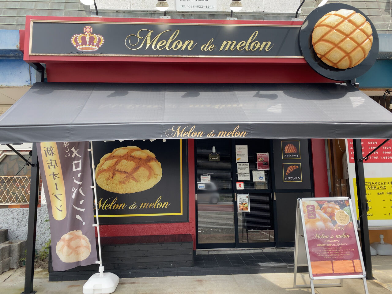 上大曽町にあるメロンパン専門店 Melon De Melon 宇都宮上大曽店 メロンドゥメロン が移転のため閉店するらしい 移転先は未定 うつのみや通信 栃木県宇都宮市の地域情報サイト 上大曽町にあるメロンパン専門店 Melon De Melon 宇都宮上大曽店 メロンドゥメロン が移転のため閉店するらしい 移転先は未定 うつのみや通信 栃木県宇都宮市の地域情報サイト