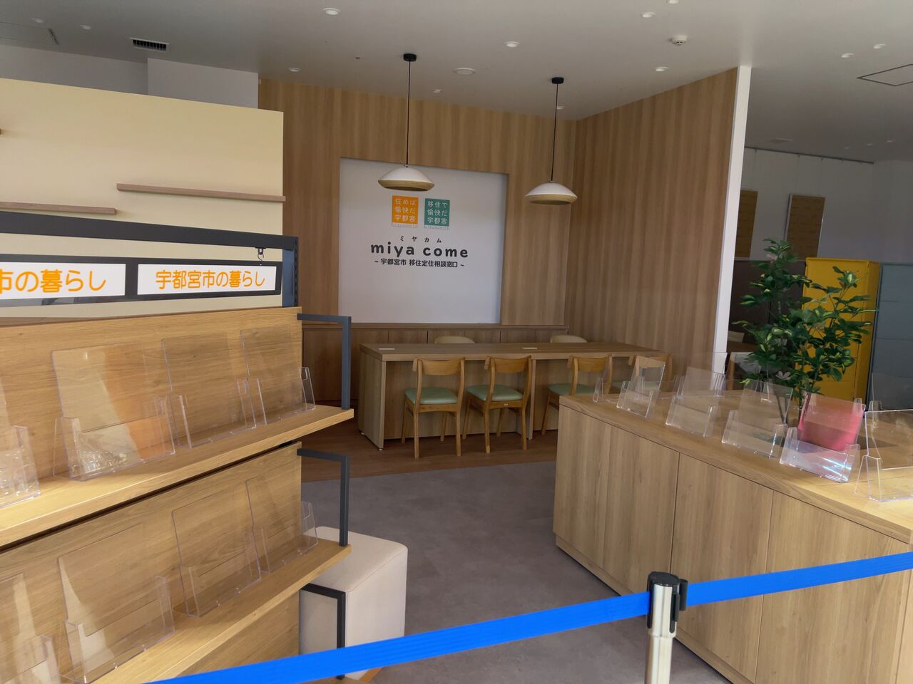 一挙3店舗！『ウツノミヤテラス』に『コメダ珈琲店 ウツノミヤテラス店』『コジマ×ビックカメラ EVENT STORE』『宇都宮市移住定住相談 ...