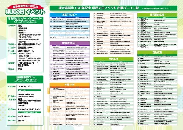 toujitsu_leaflet_page-0002