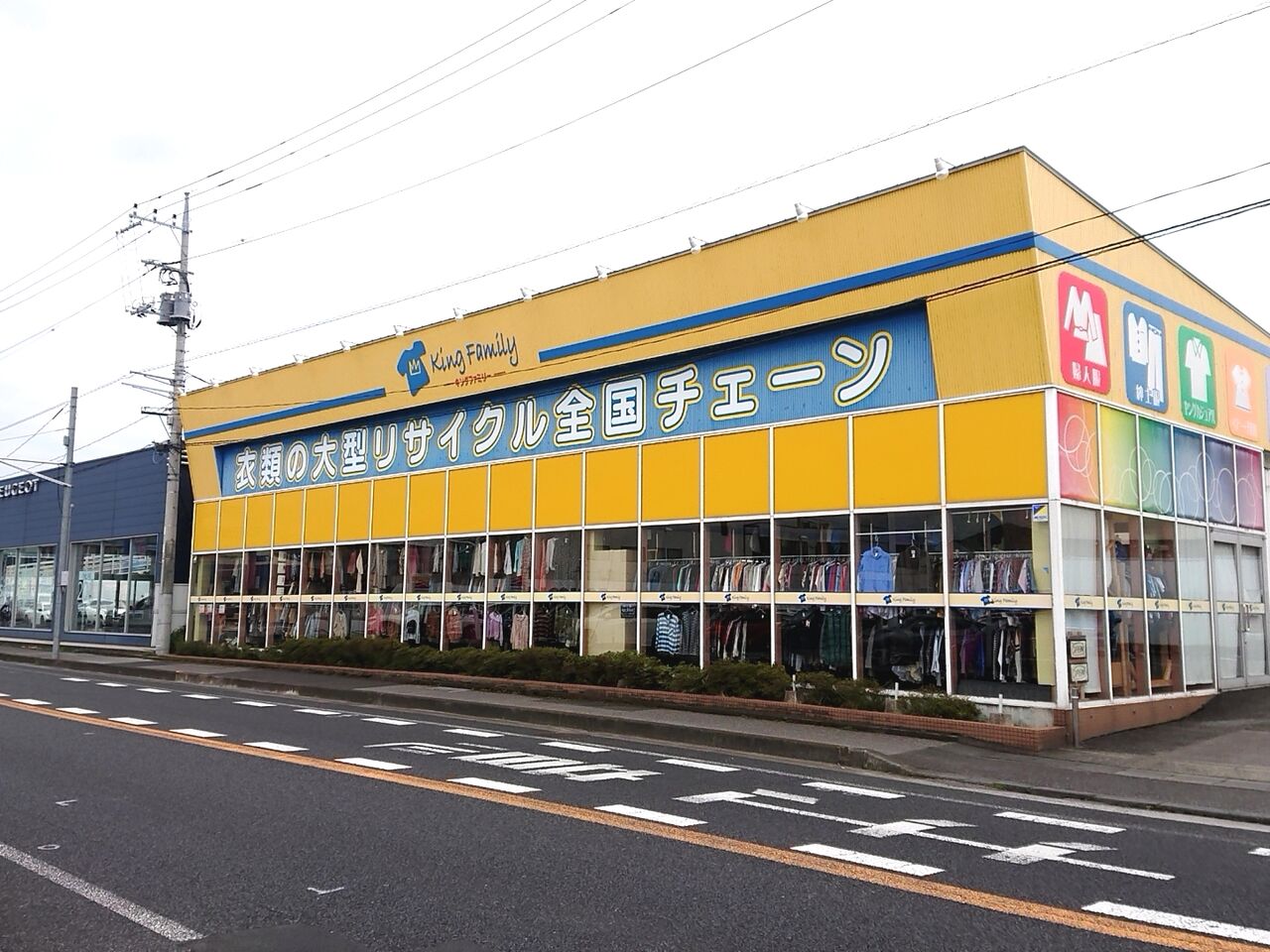 簗瀬町にあるリサイクルショップチェーン店 キングファミリー 宇都宮簗瀬店 が閉店するらしい うつのみや通信 栃木県宇都宮市の地域情報サイト 簗瀬町にあるリサイクルショップチェーン店 キングファミリー 宇都宮簗瀬店 が閉店するらしい うつのみや通信 栃木県宇都宮市の地域情報サイト