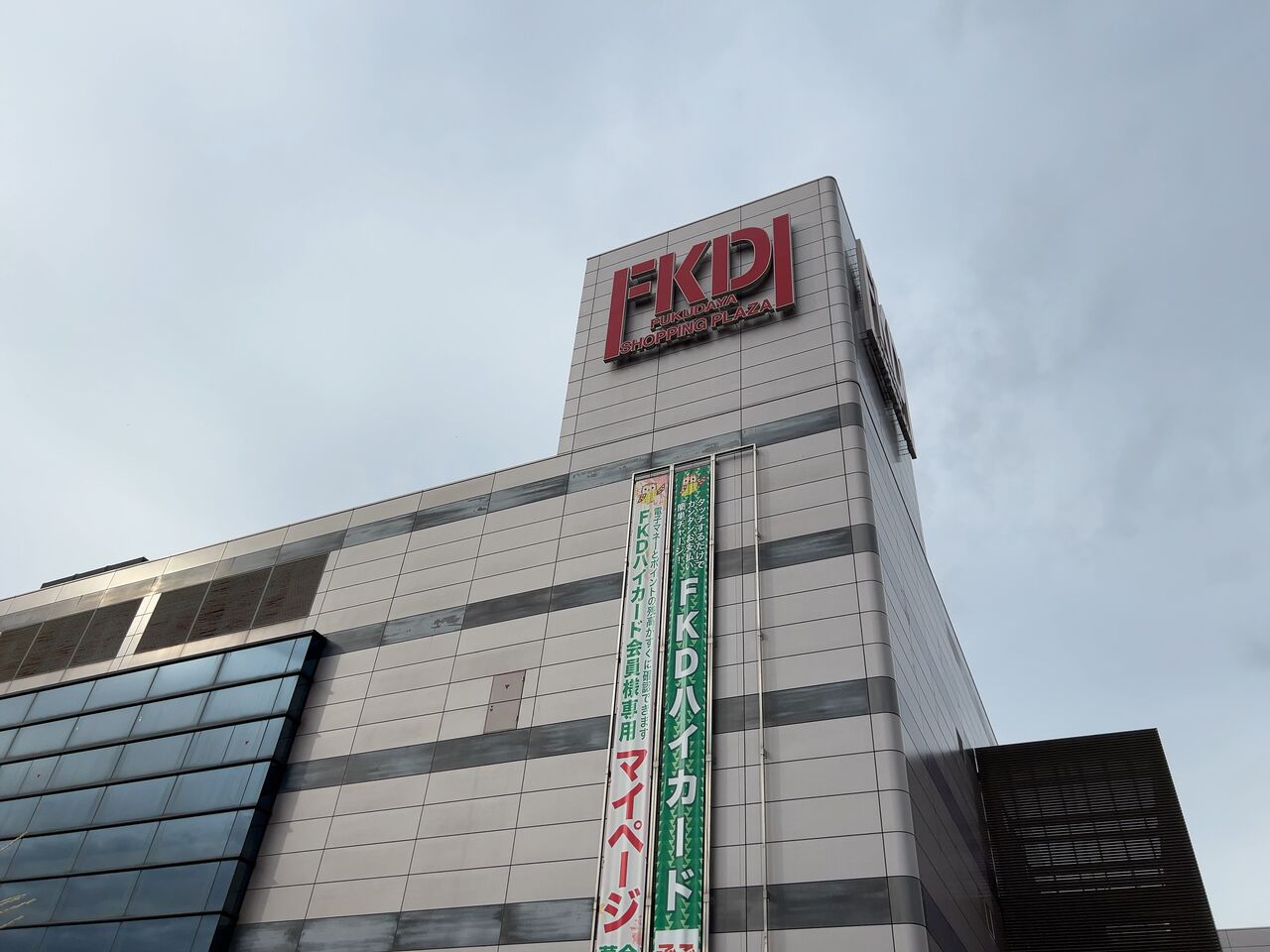 Fkd宇都宮店チラシ広告, 福田屋インターパーク 宇都宮店 – 福田屋百貨店 FKD宇都宮店のイベント・セール情報 – QOPCOL