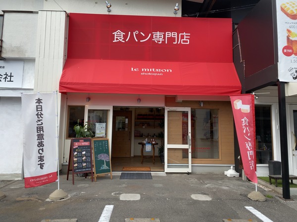ル、ミトロン10